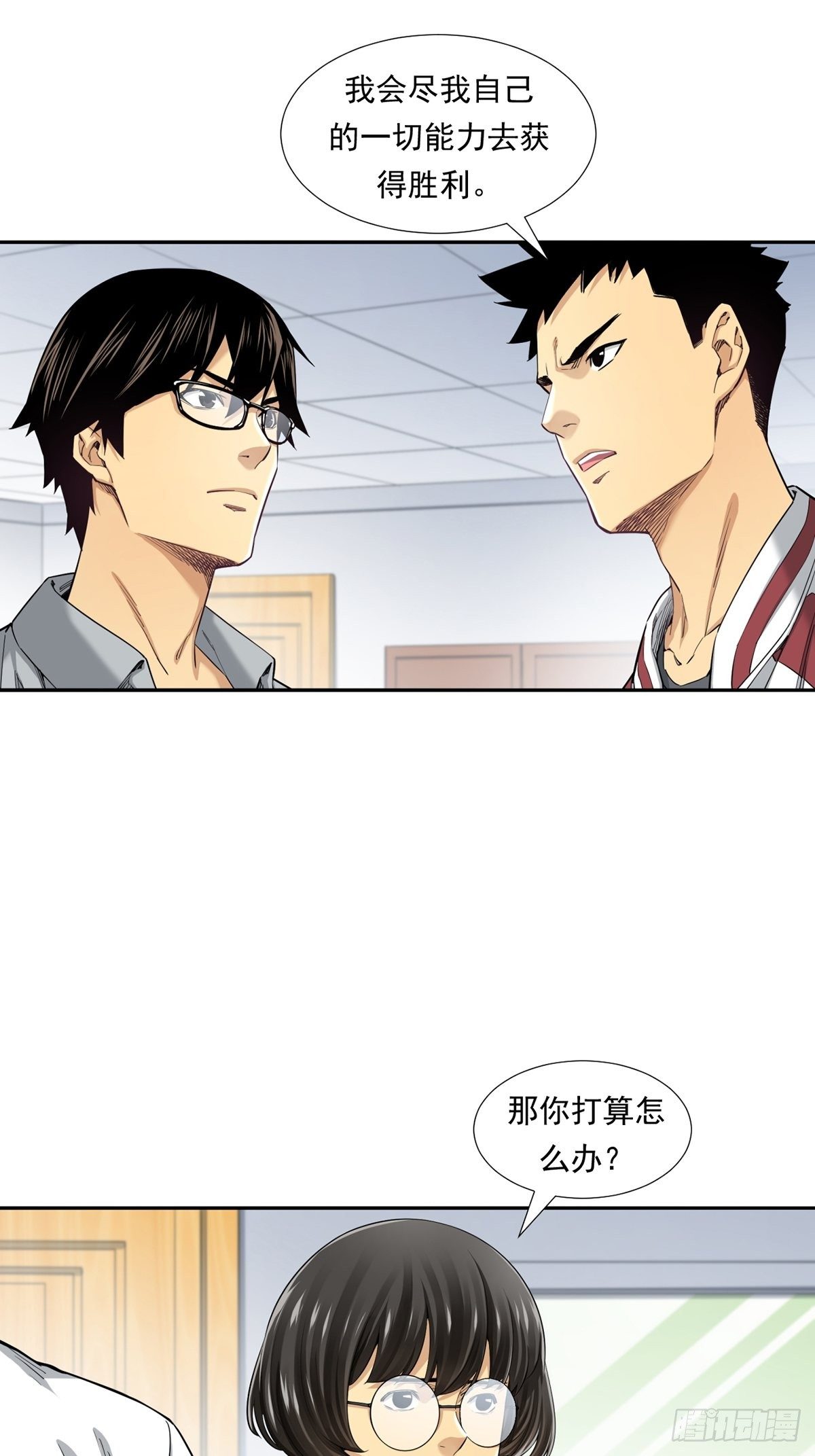 胜负-第16话