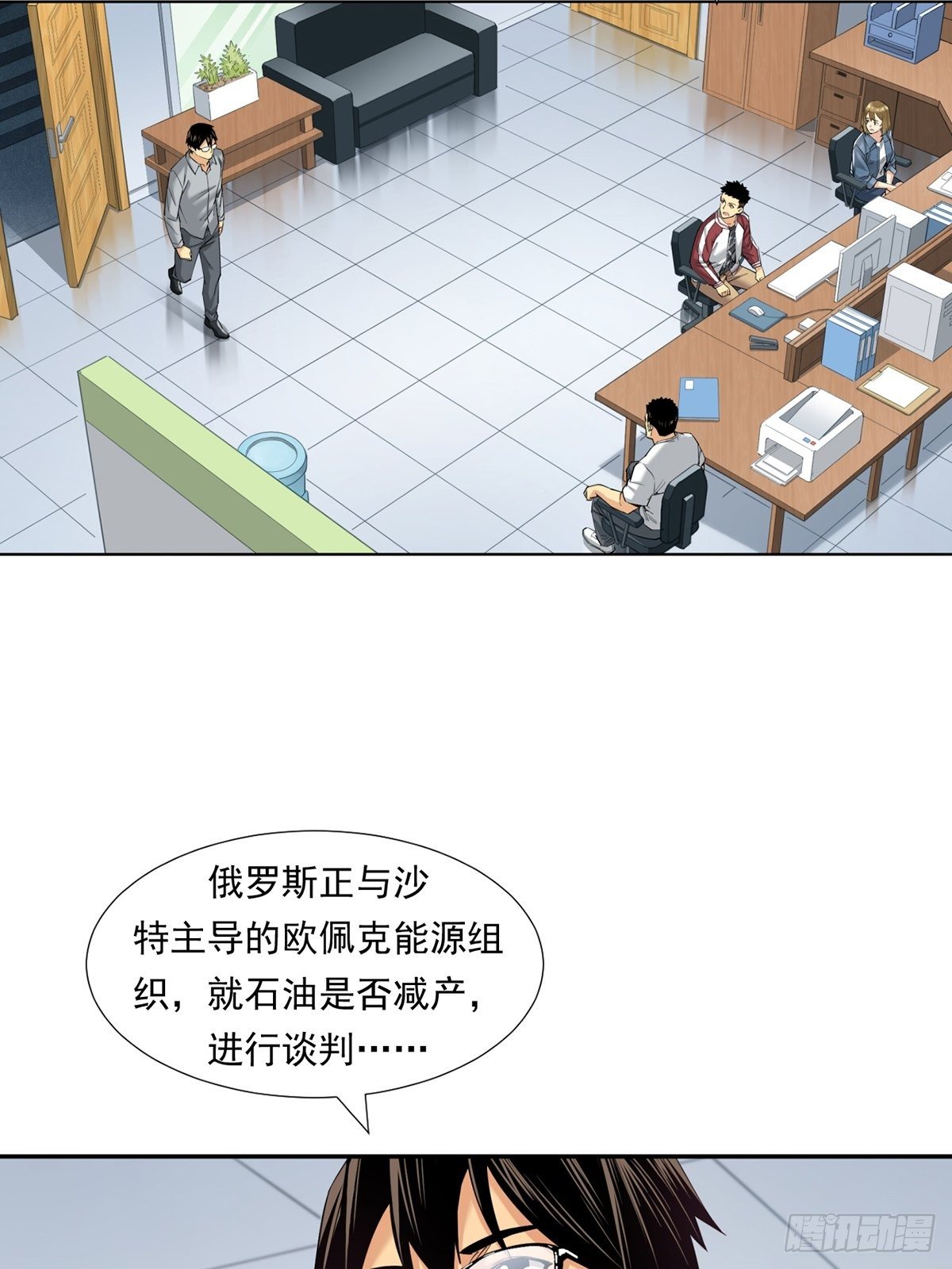 期货，期货(1/2)-第18话