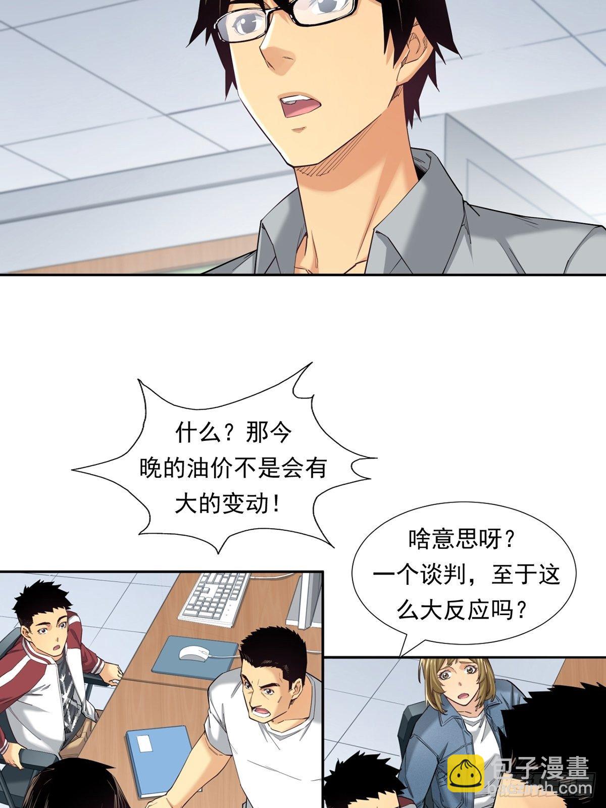 期货，期货(1/2)-第18话