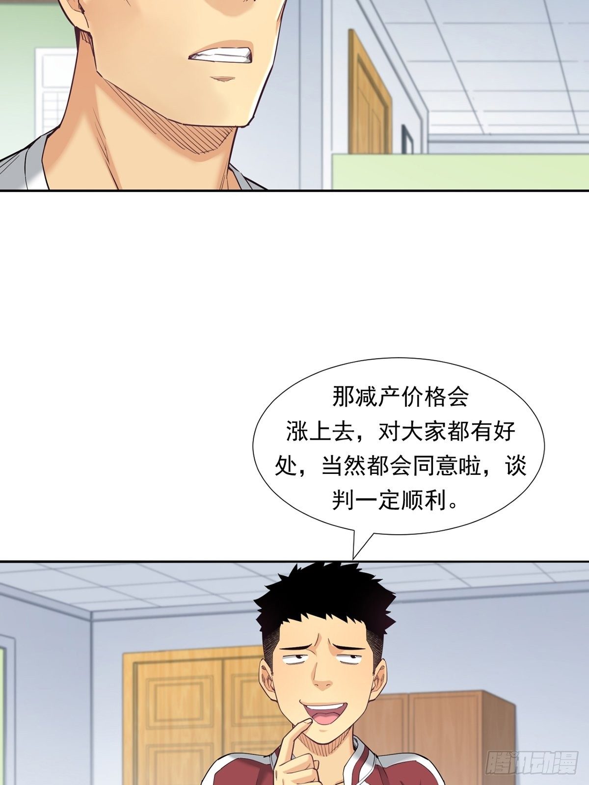 期货，期货(1/2)-第18话