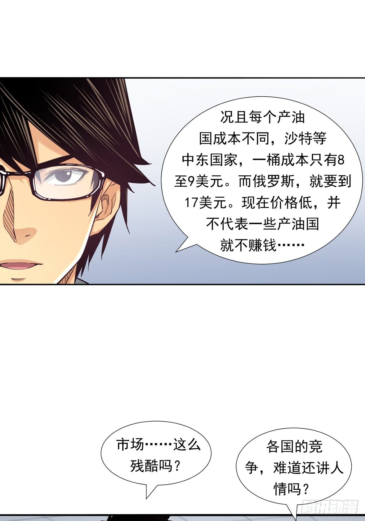 期货，期货(1/2)-第18话