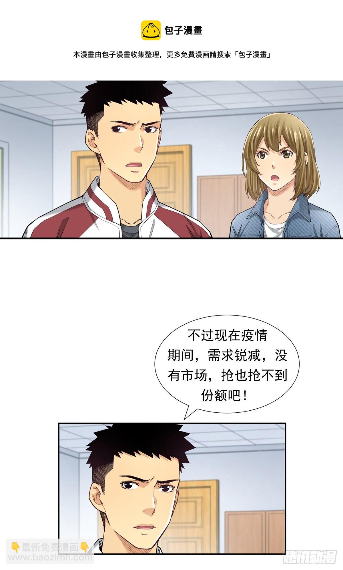 期货，期货(1/2)-第18话