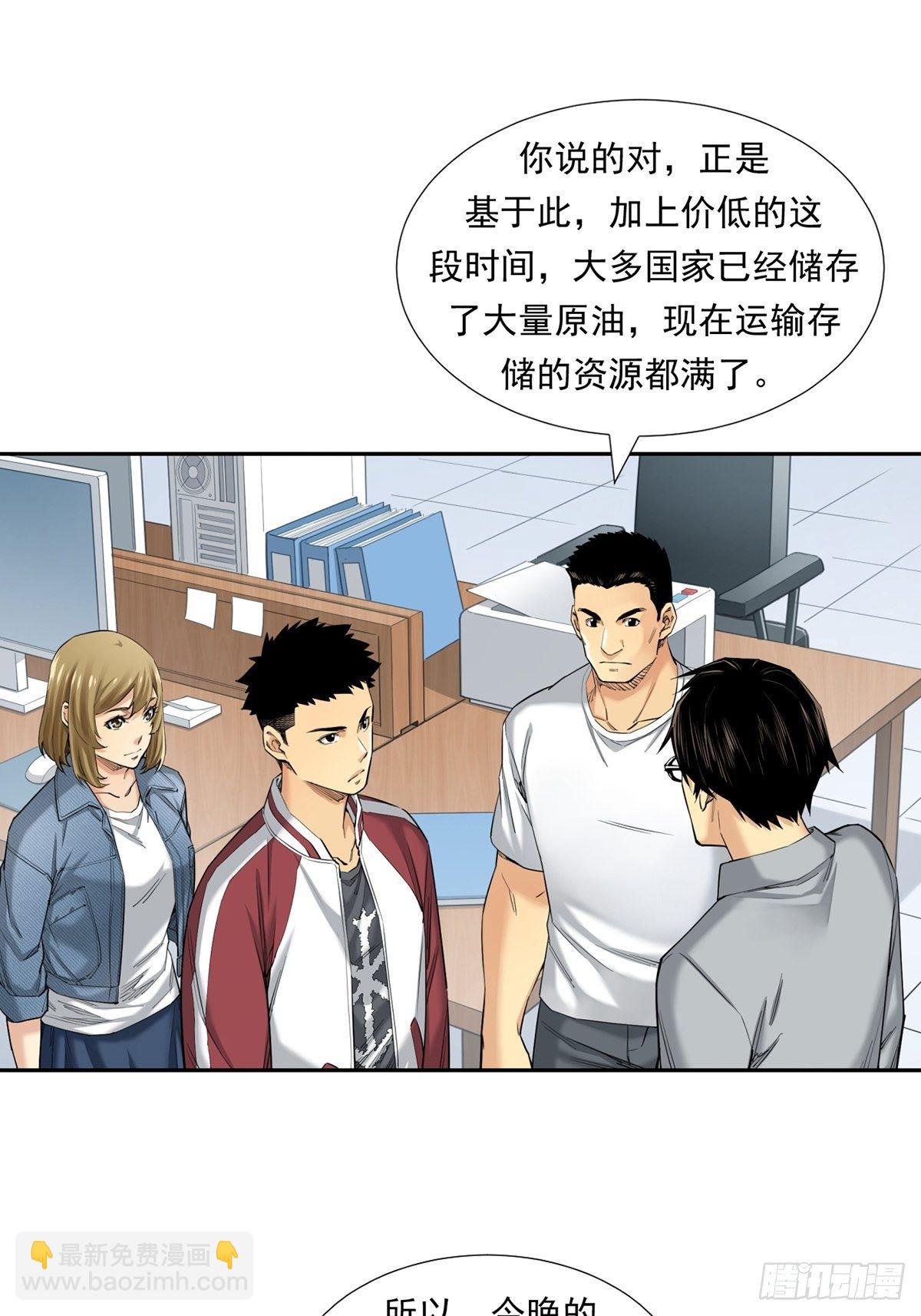 期货，期货(1/2)-第18话