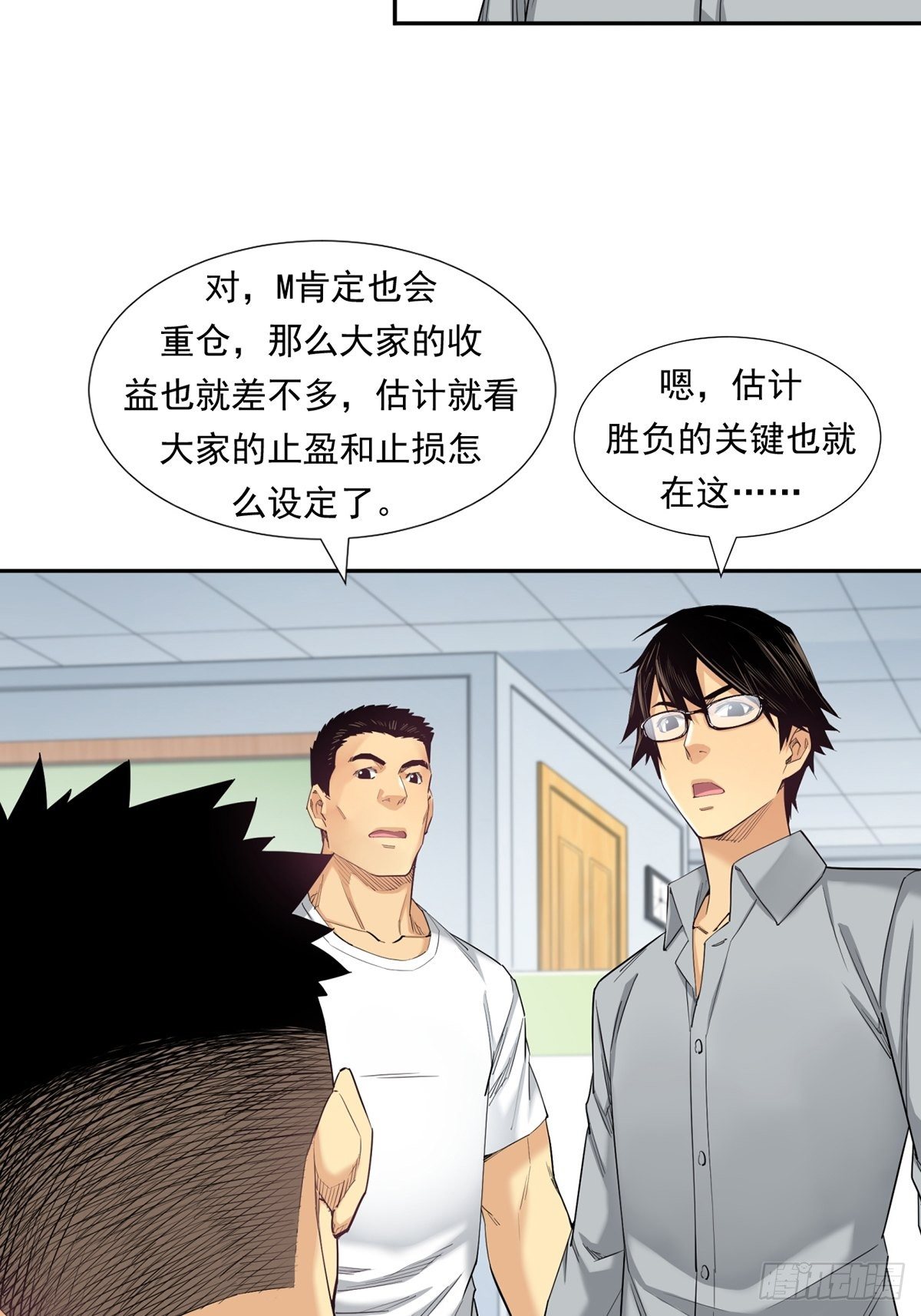 期货，期货(1/2)-第18话