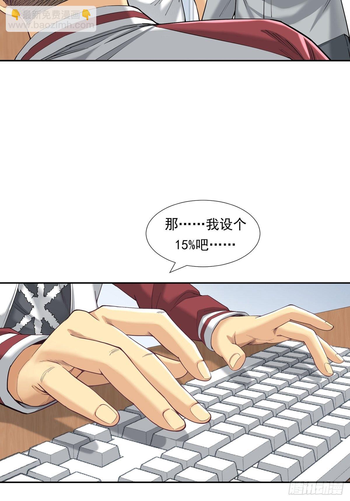 期货，期货(1/2)-第18话