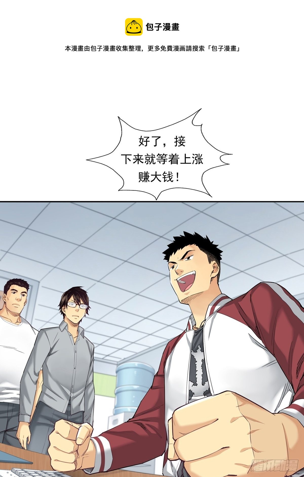 期货，期货(1/2)-第18话