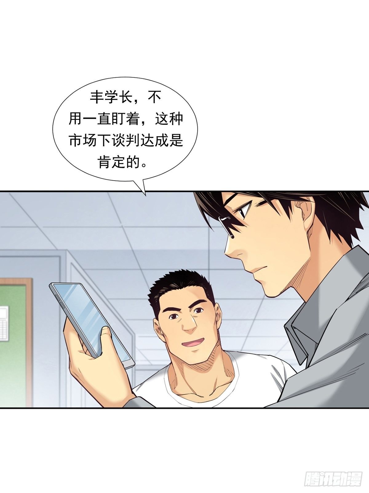 期货，期货(1/2)-第18话