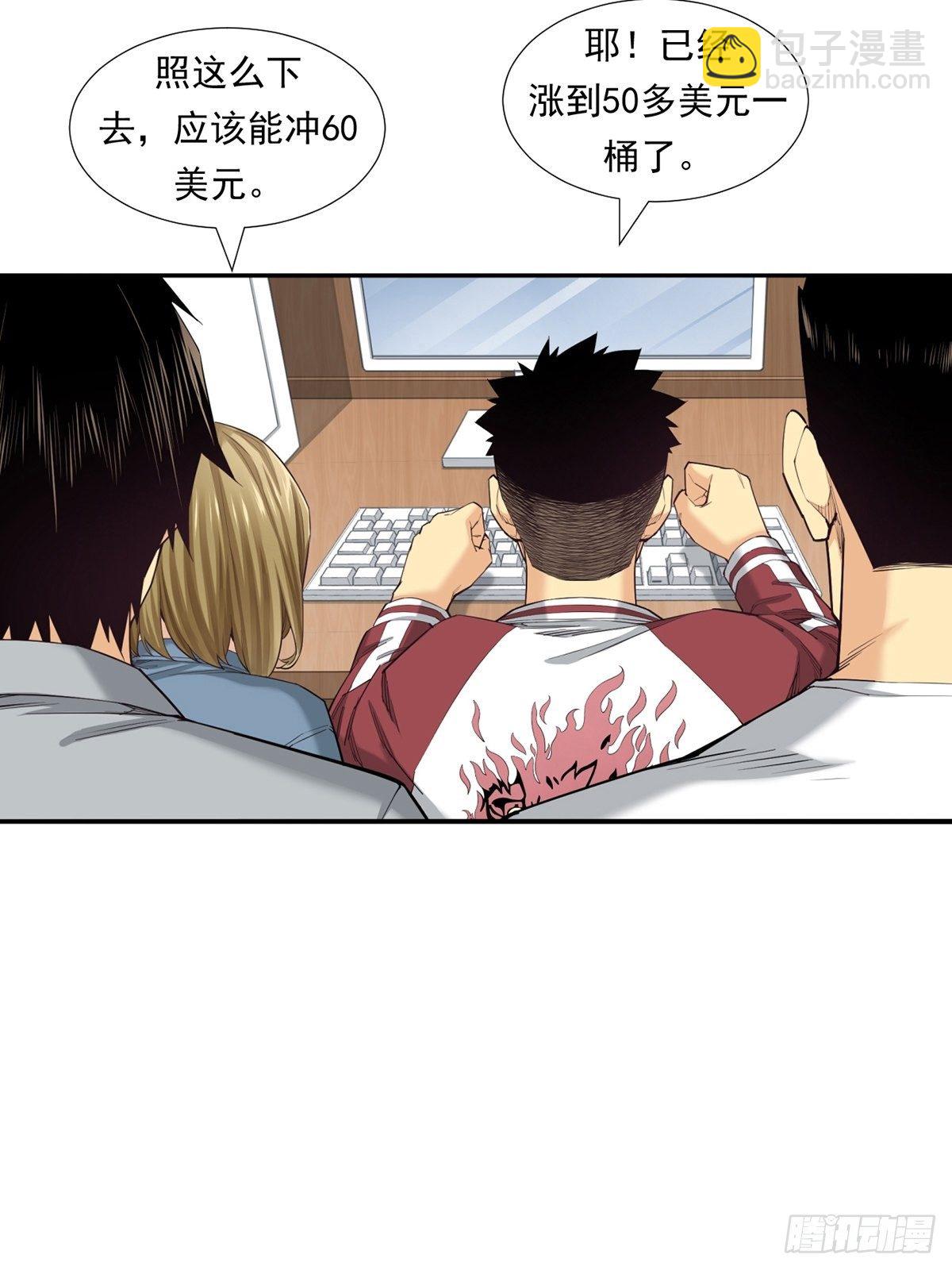 期货，期货(1/2)-第18话