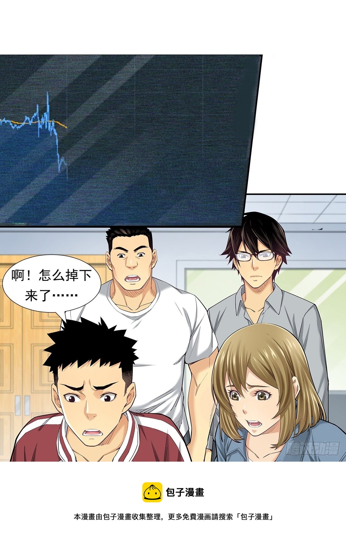 期货，期货(1/2)-第18话