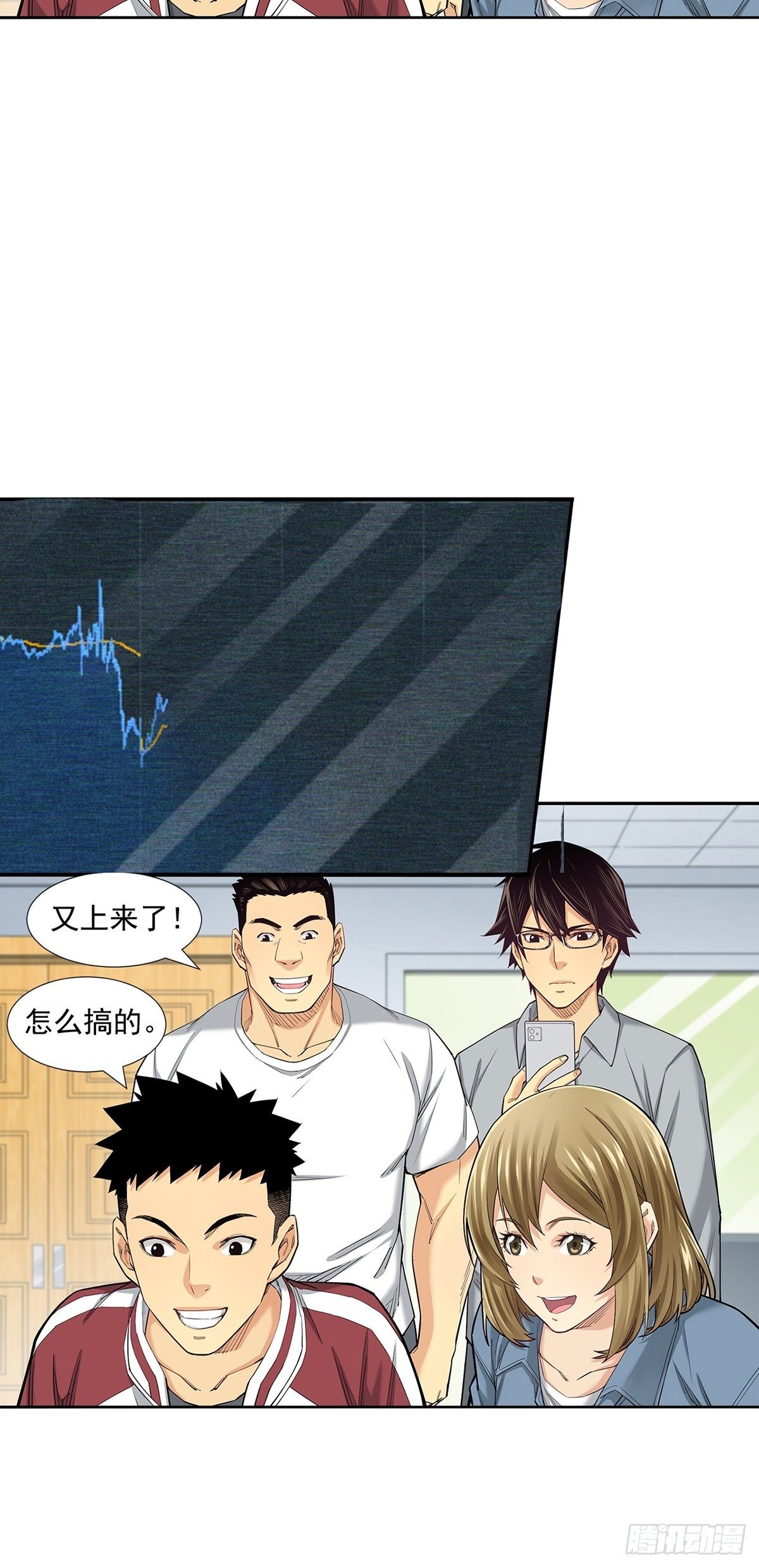 期货，期货(1/2)-第18话