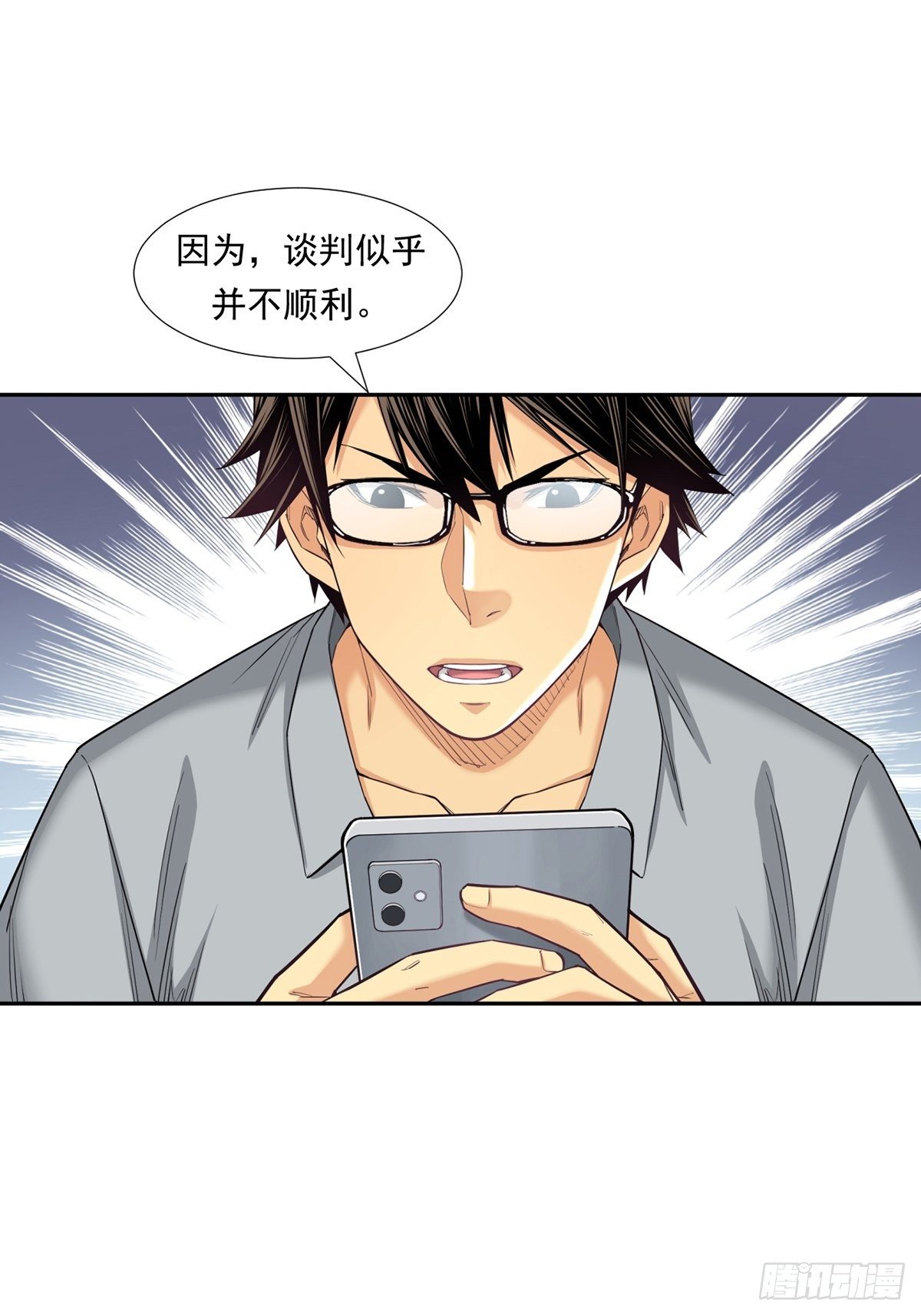 期货，期货(1/2)-第18话