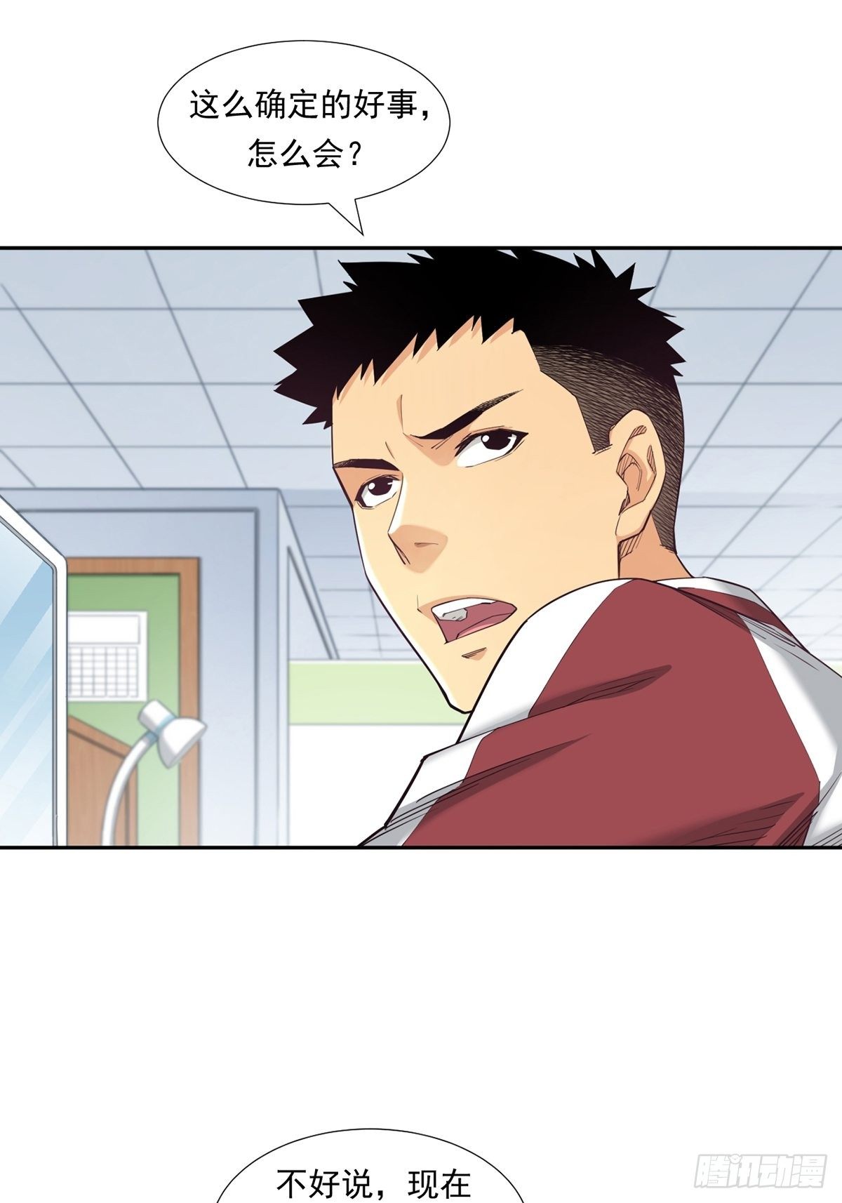 期货，期货(1/2)-第18话