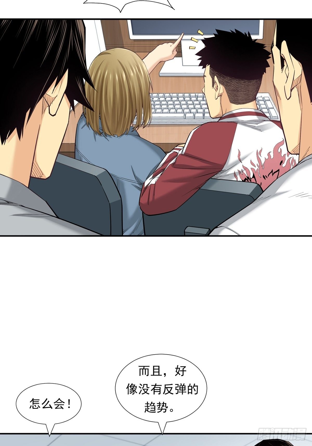 期货，期货(1/2)-第18话