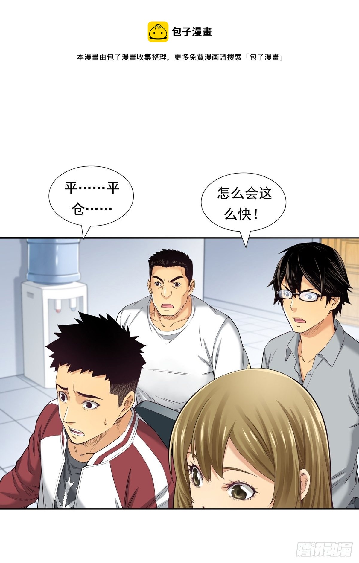 期货，期货(1/2)-第18话