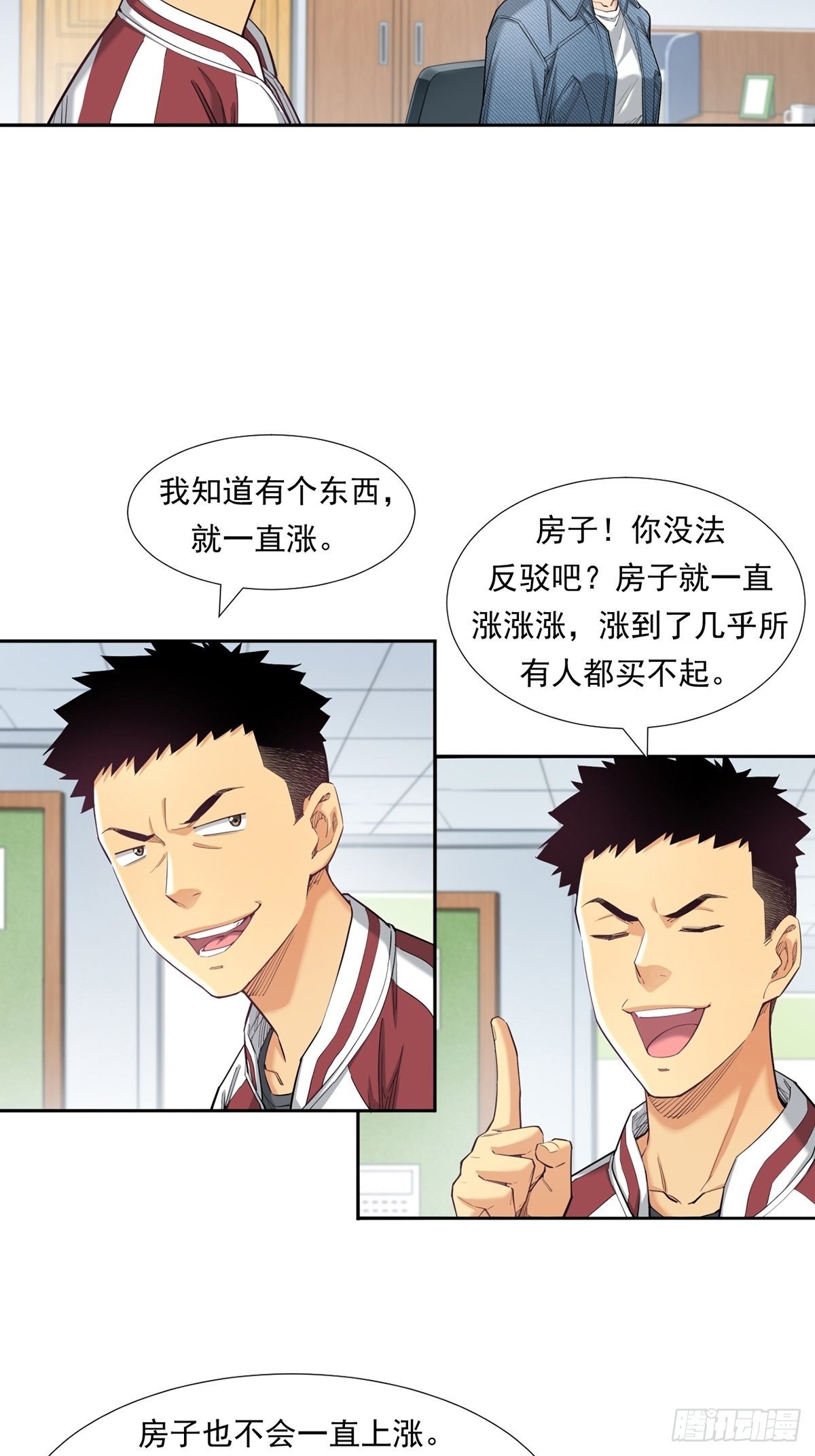 期货，期货(1/2)-第18话