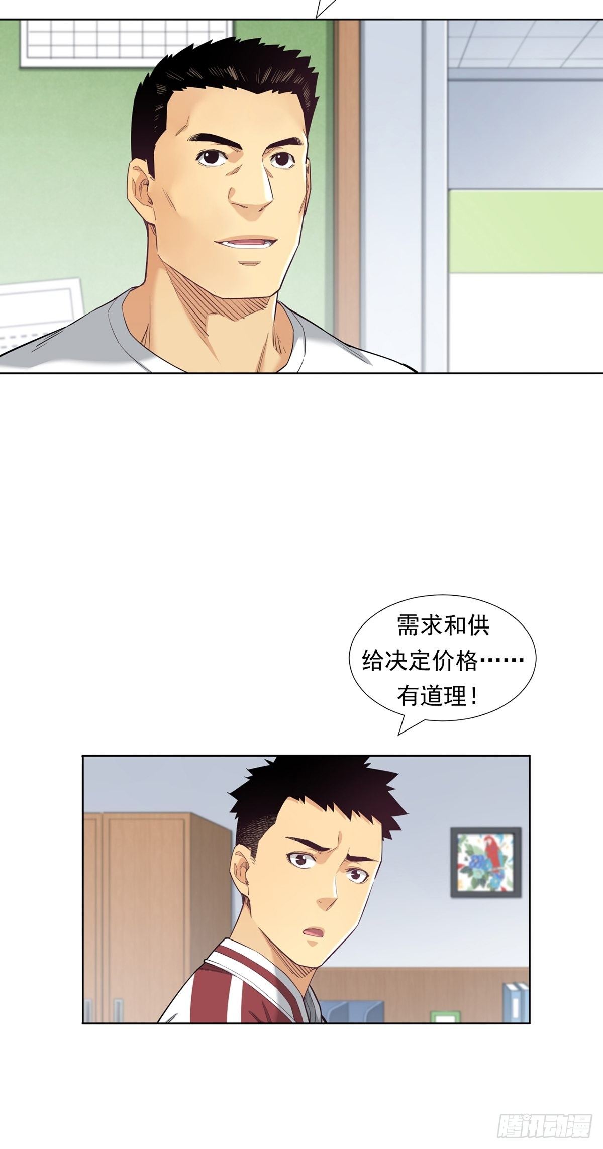 期货，期货(1/2)-第18话