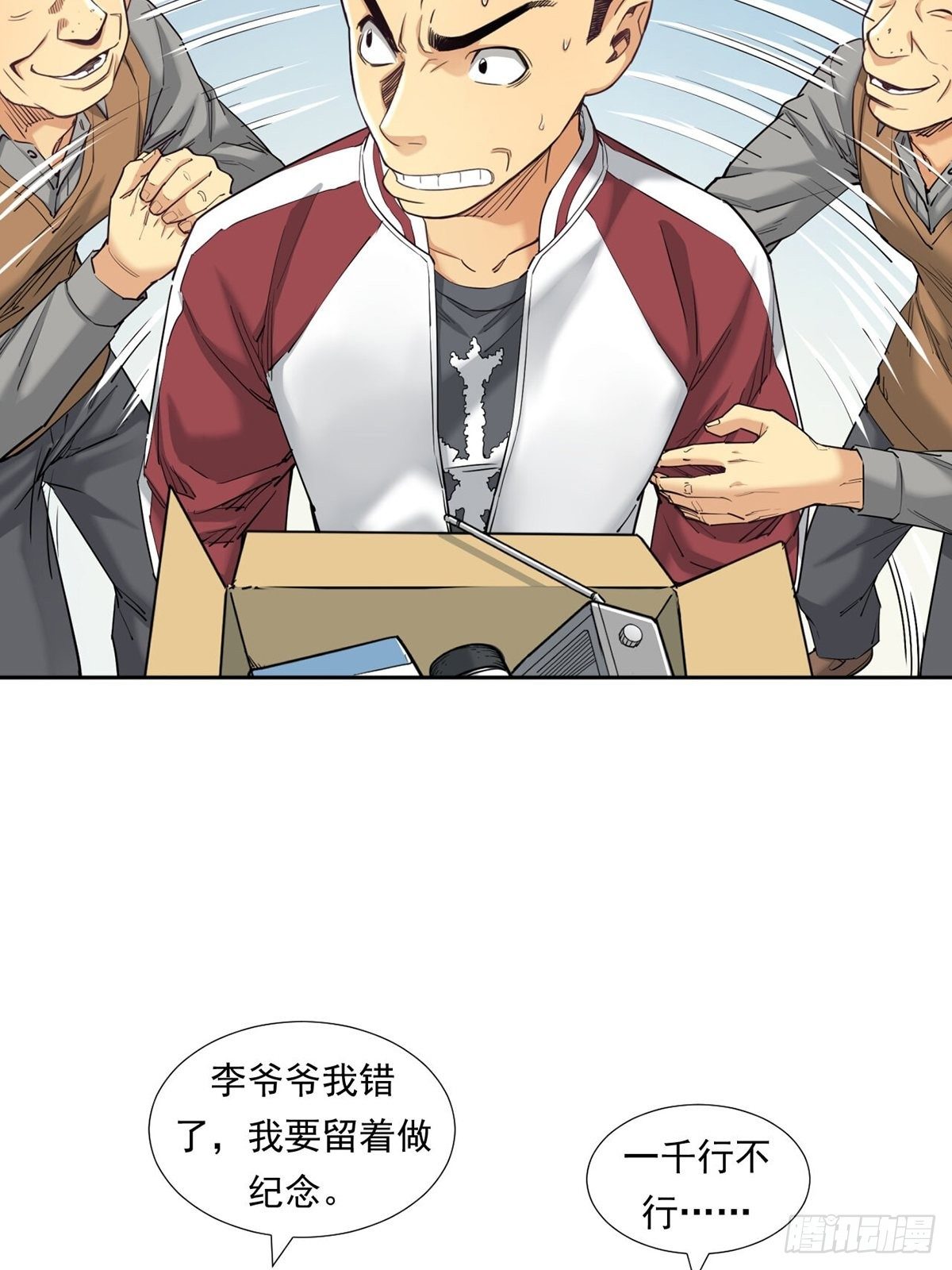 被低估的白酒-第20话