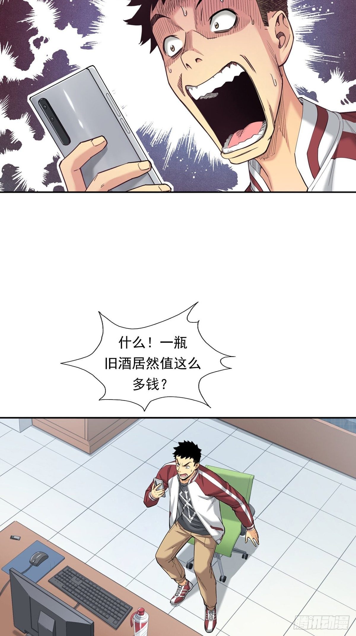 被低估的白酒-第20话