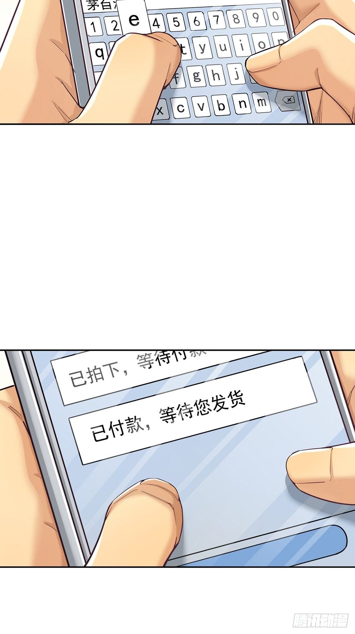 被低估的白酒-第20话