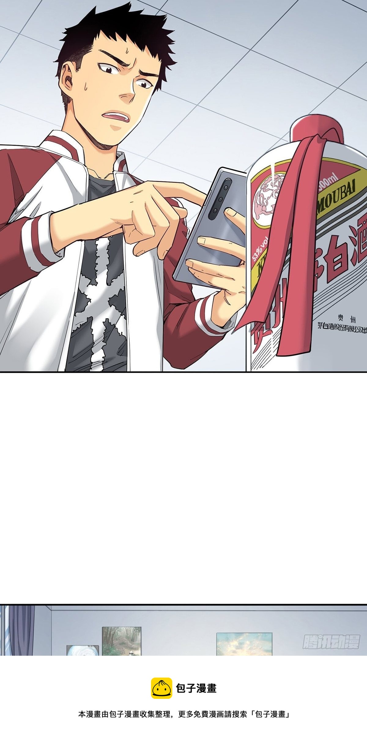 被低估的白酒-第20话