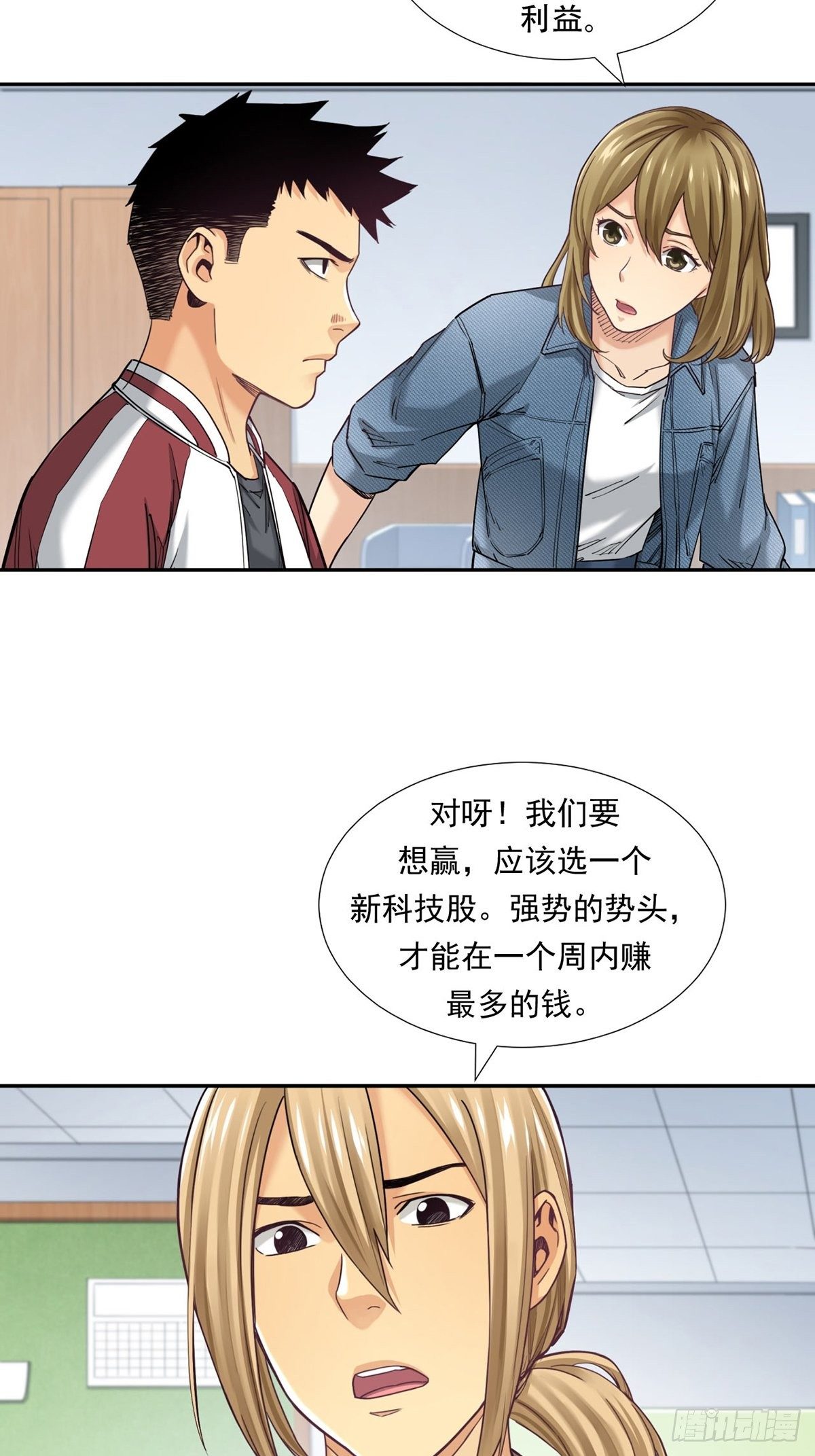 被低估的白酒-第20话