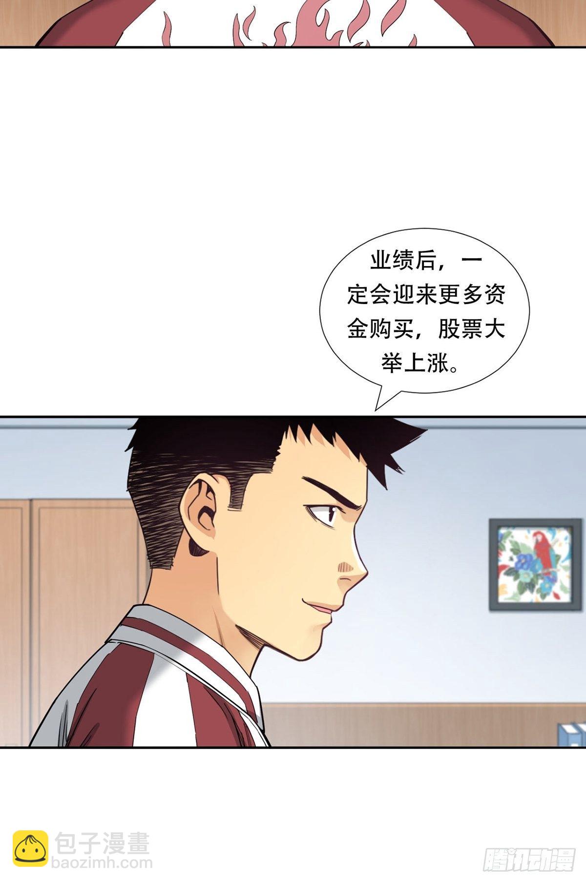 被低估的白酒-第20话