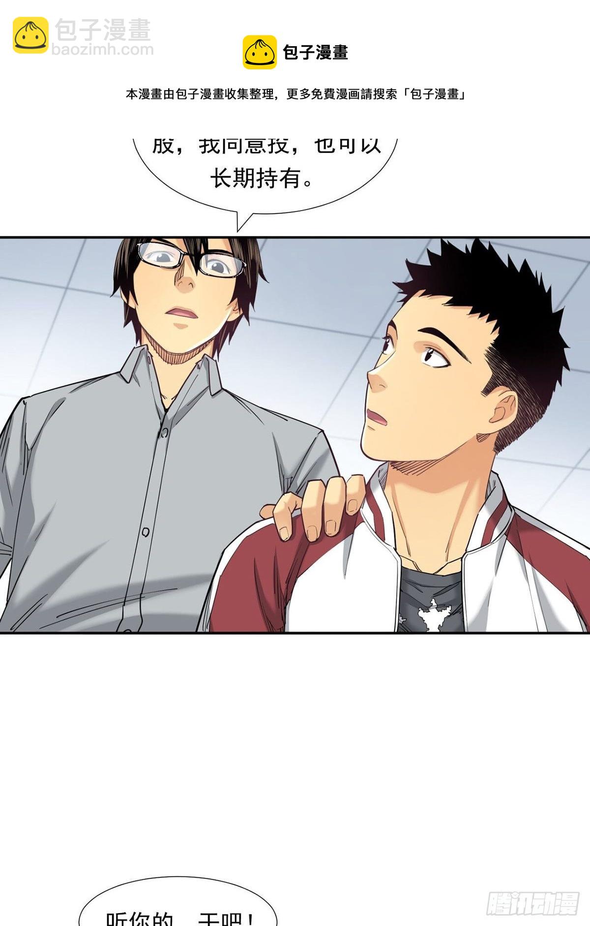 被低估的白酒-第20话