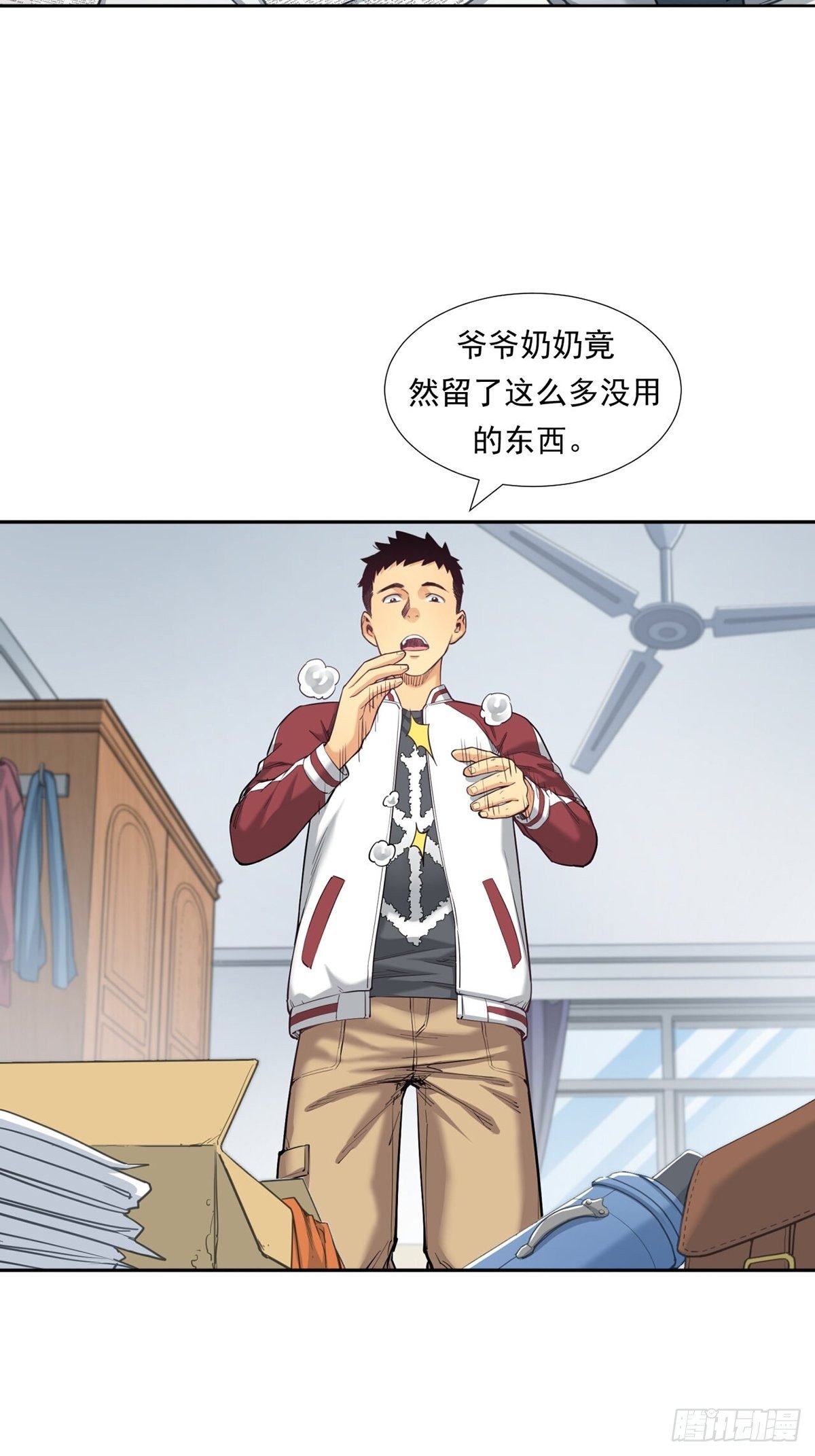 被低估的白酒-第20话