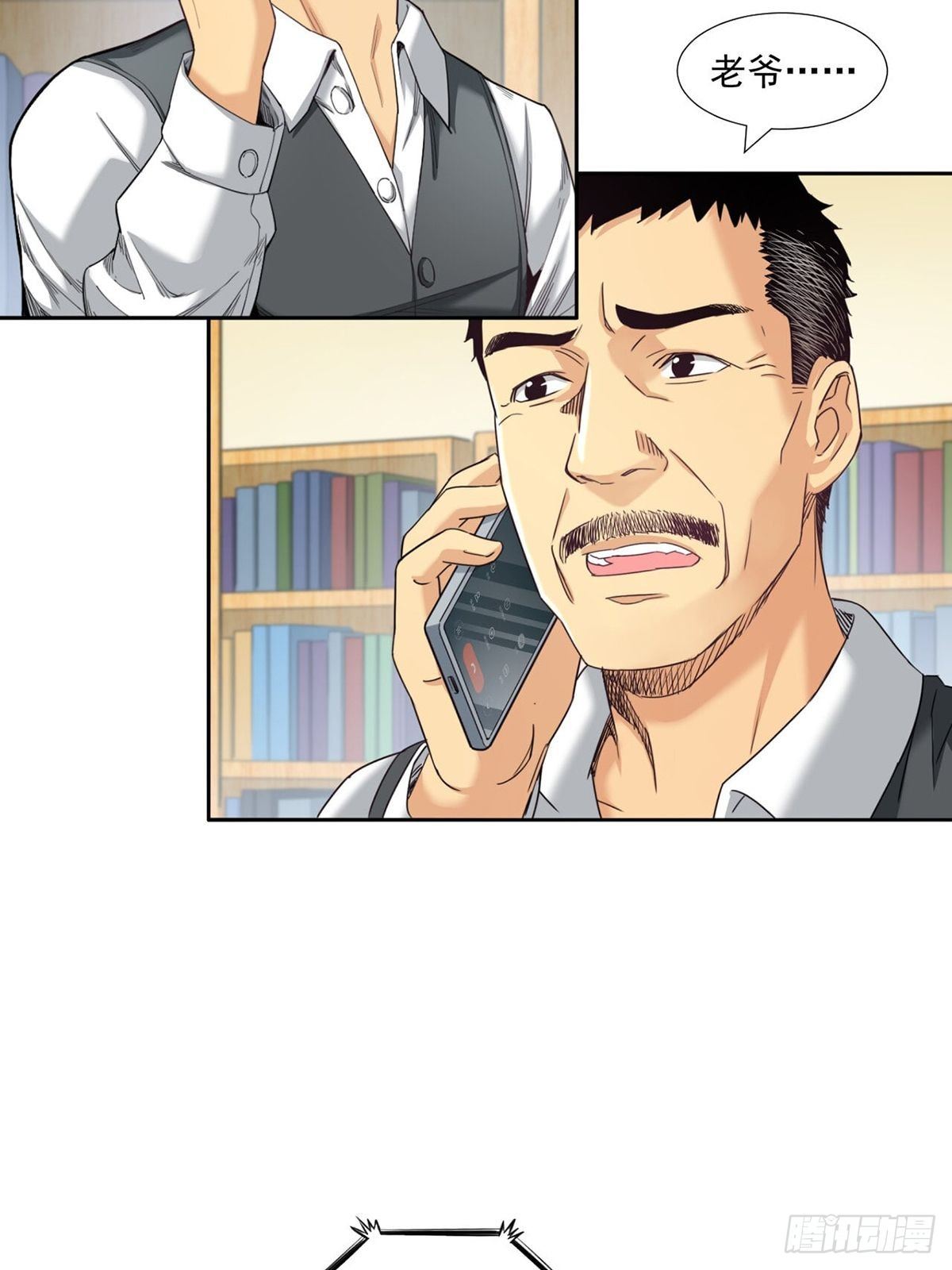 被低估的白酒-第20话