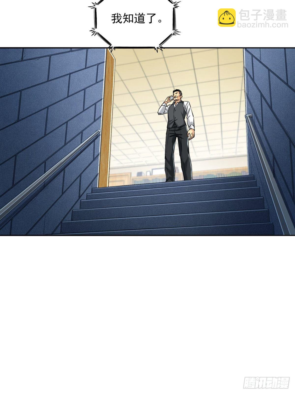 被低估的白酒-第20话