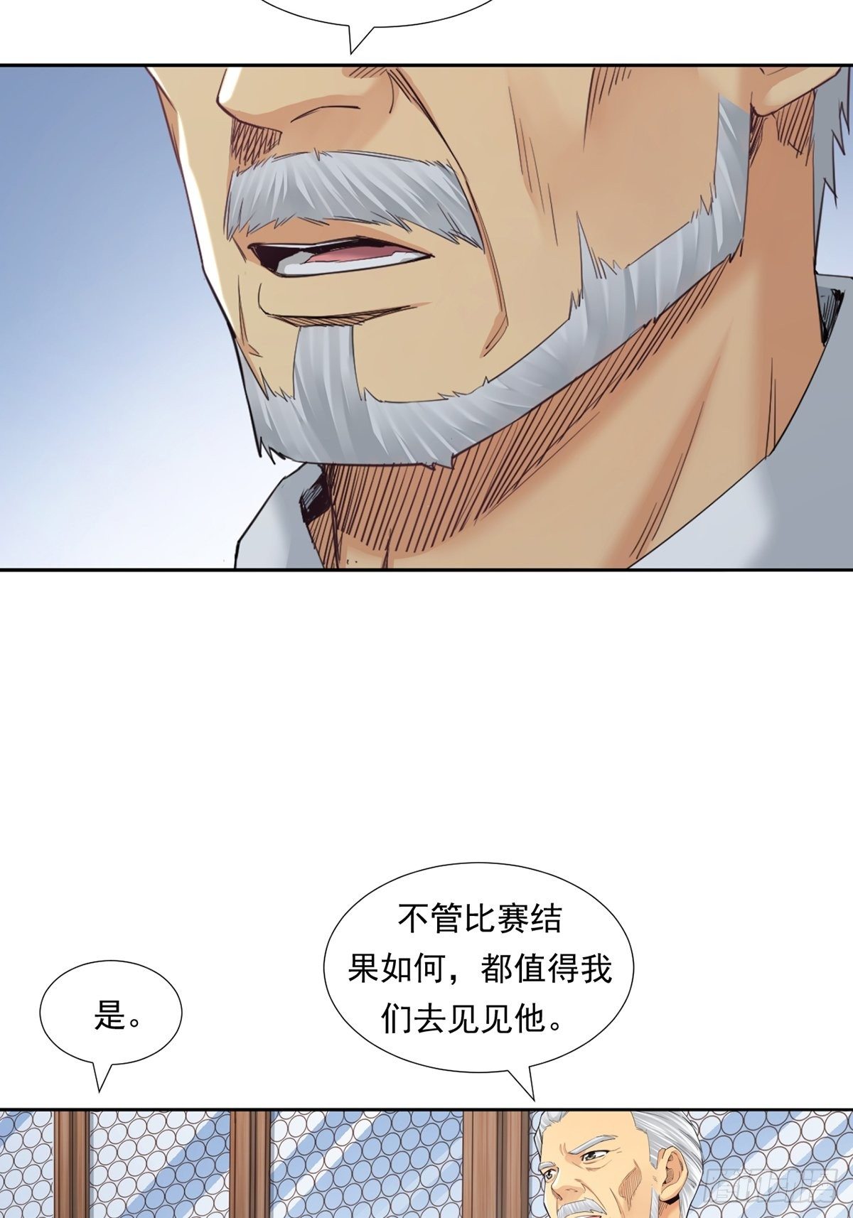 被低估的白酒-第20话