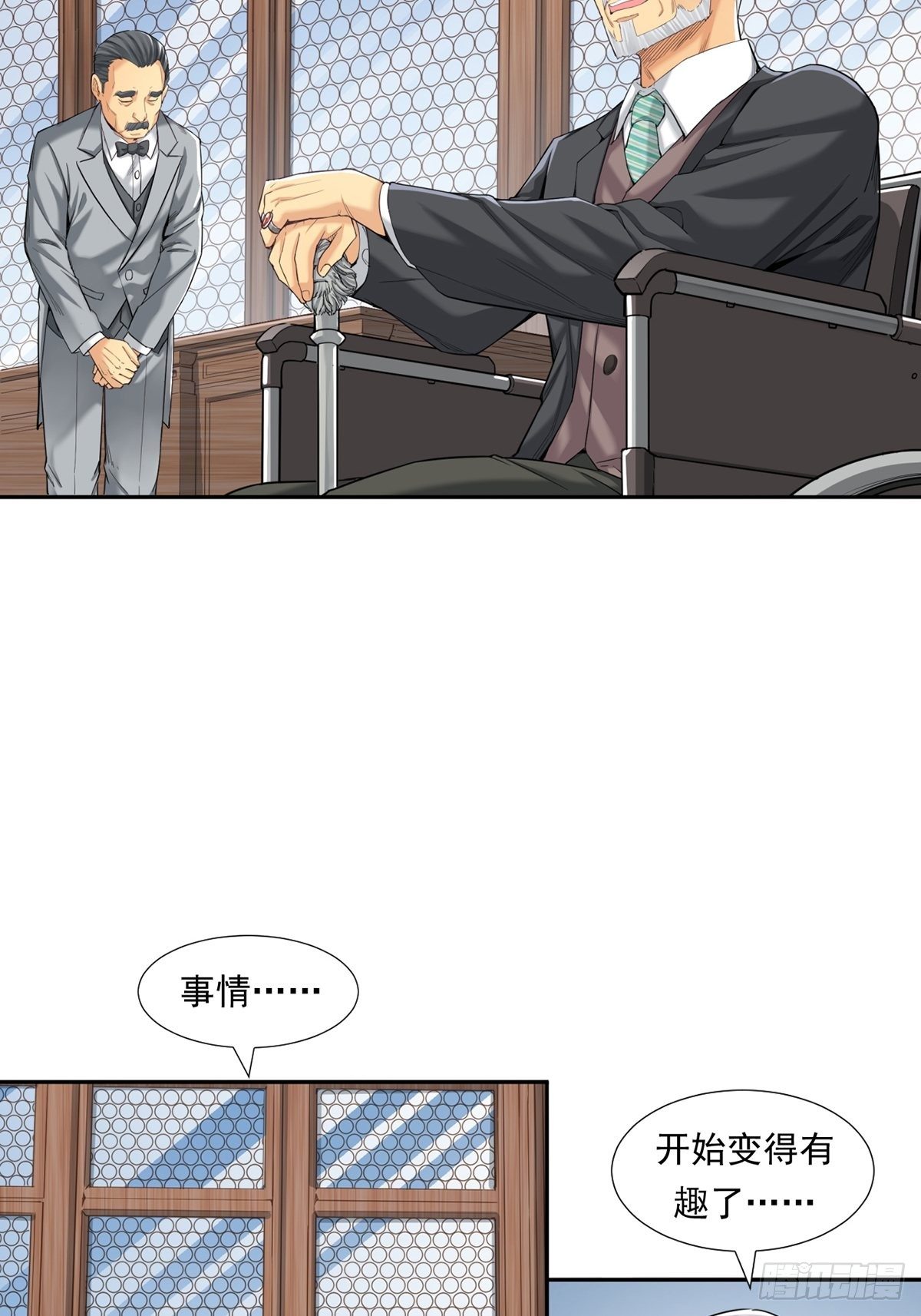 被低估的白酒-第20话