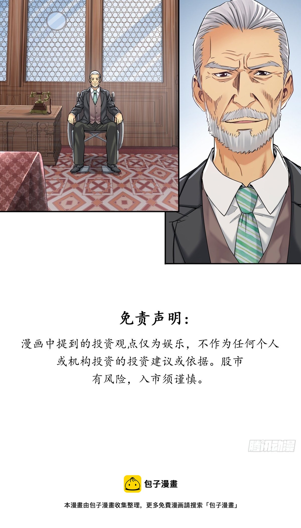 被低估的白酒-第20话