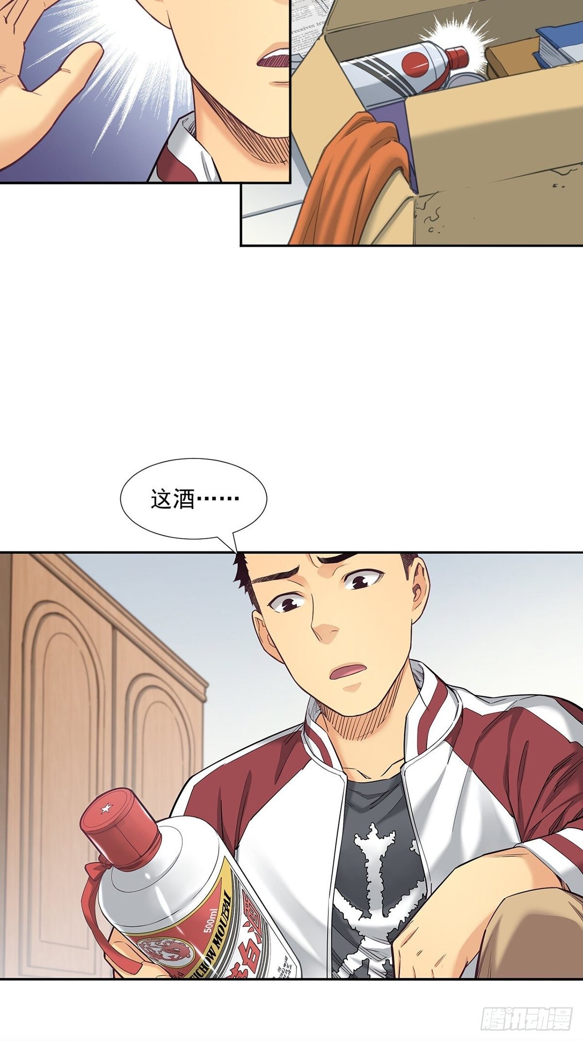 被低估的白酒-第20话