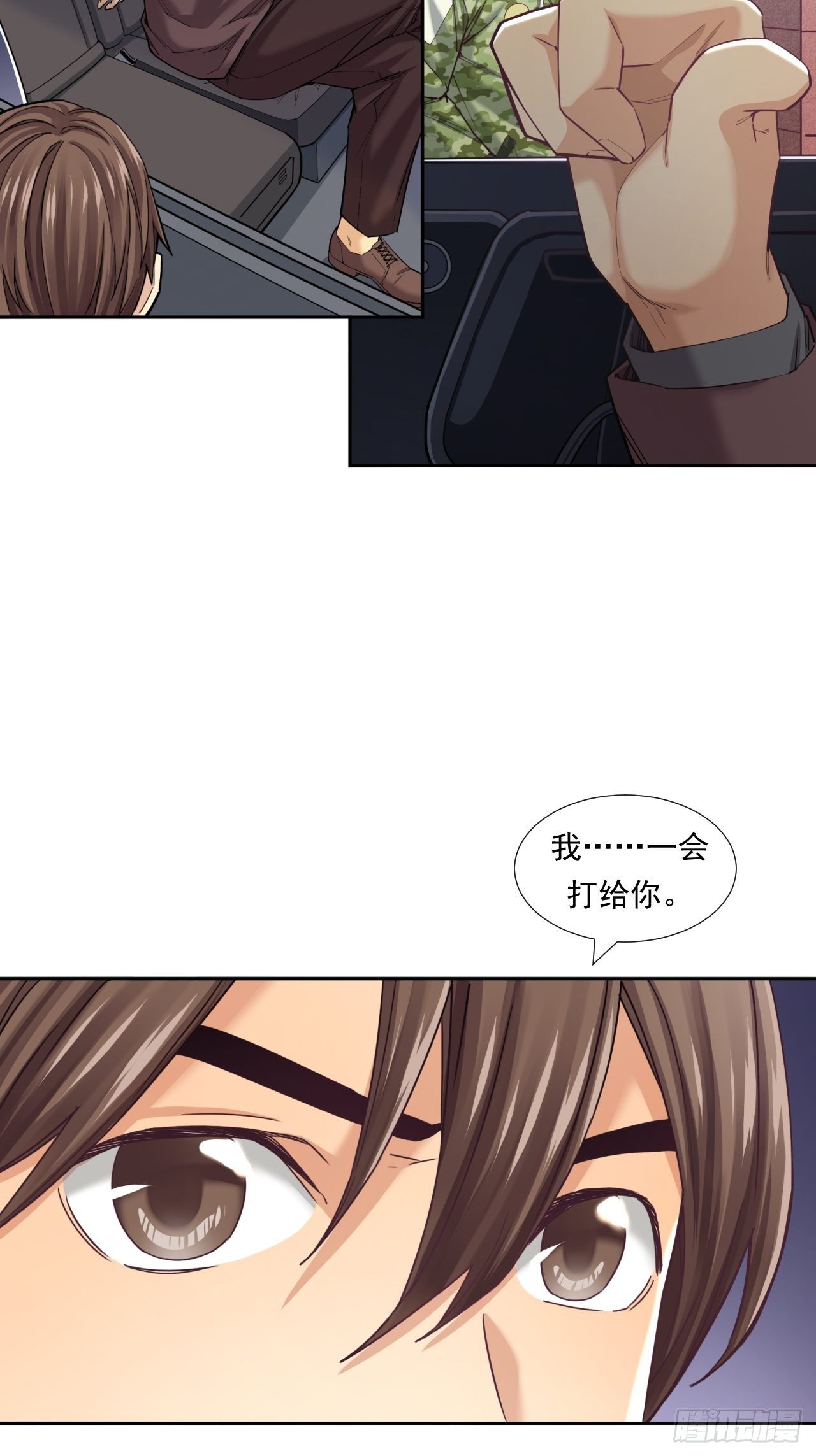 投资你的人生-第24话