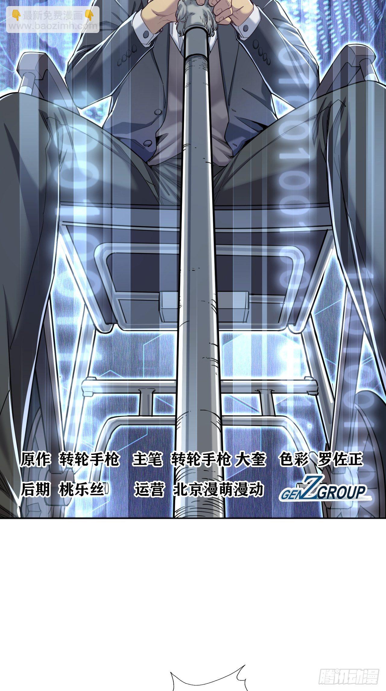 投资你的人生-第24话