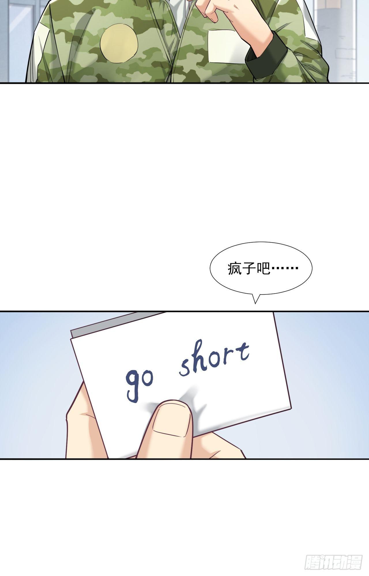 投资你的人生-第24话