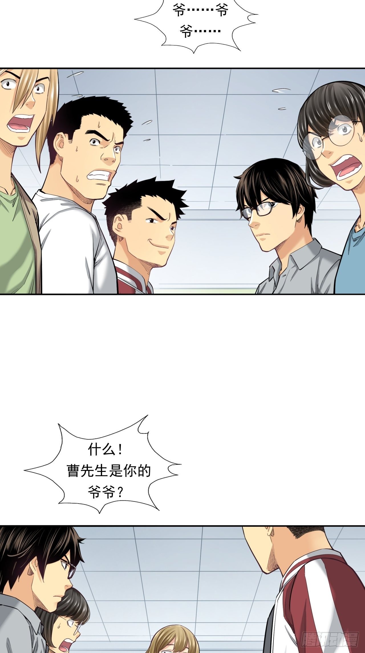 投资你的人生-第24话