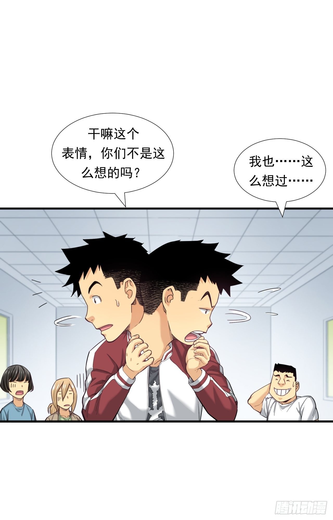 投资你的人生-第24话