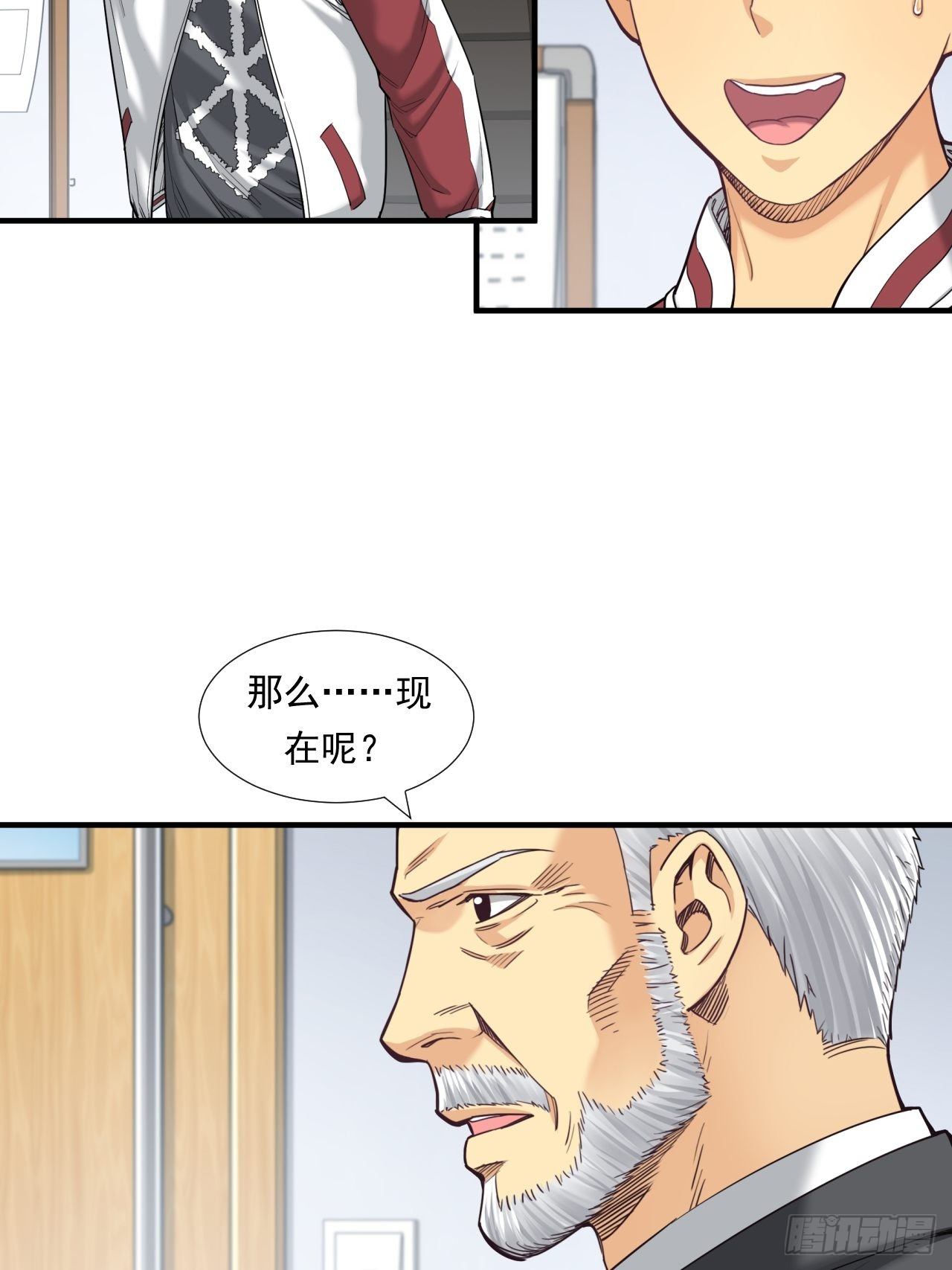 投资你的人生-第24话