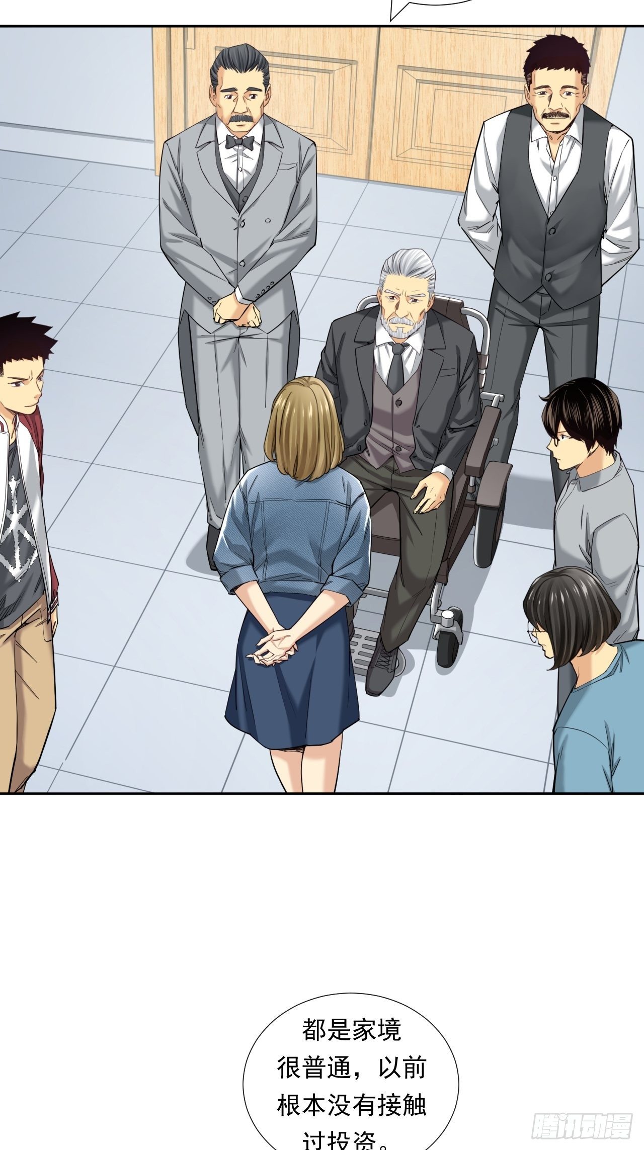 投资你的人生-第24话