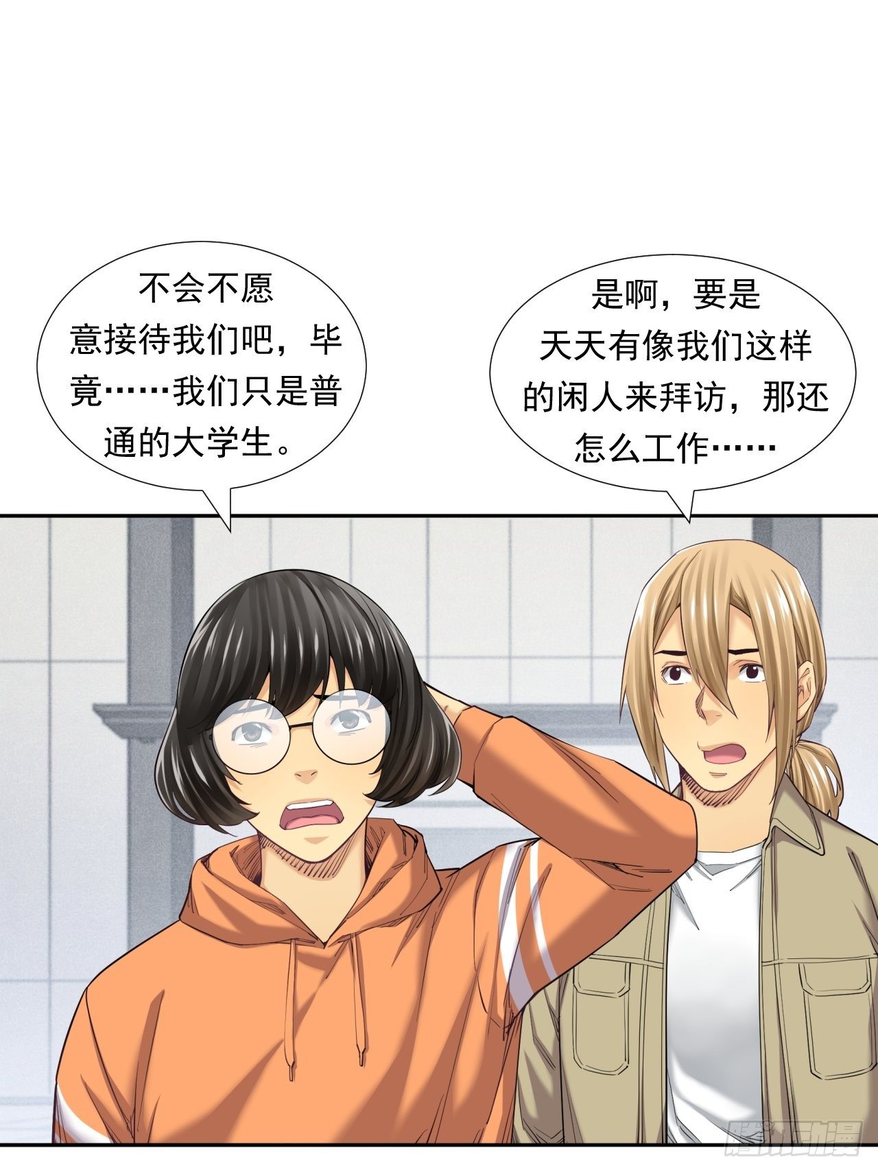 欢迎来到心动-第26话