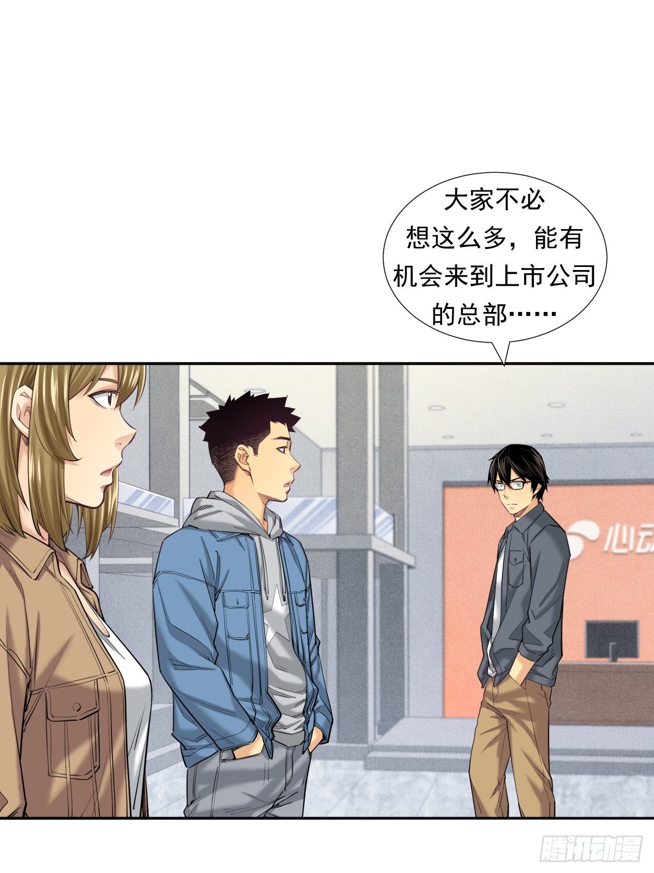 欢迎来到心动-第26话