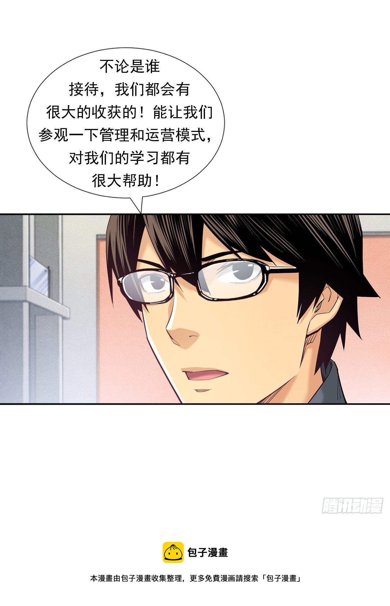 欢迎来到心动-第26话