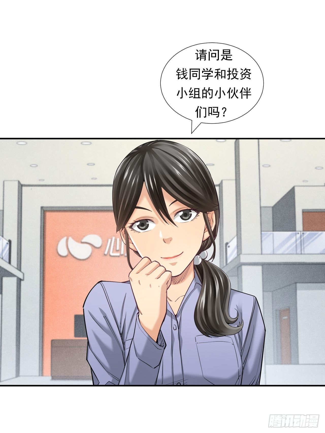 欢迎来到心动-第26话