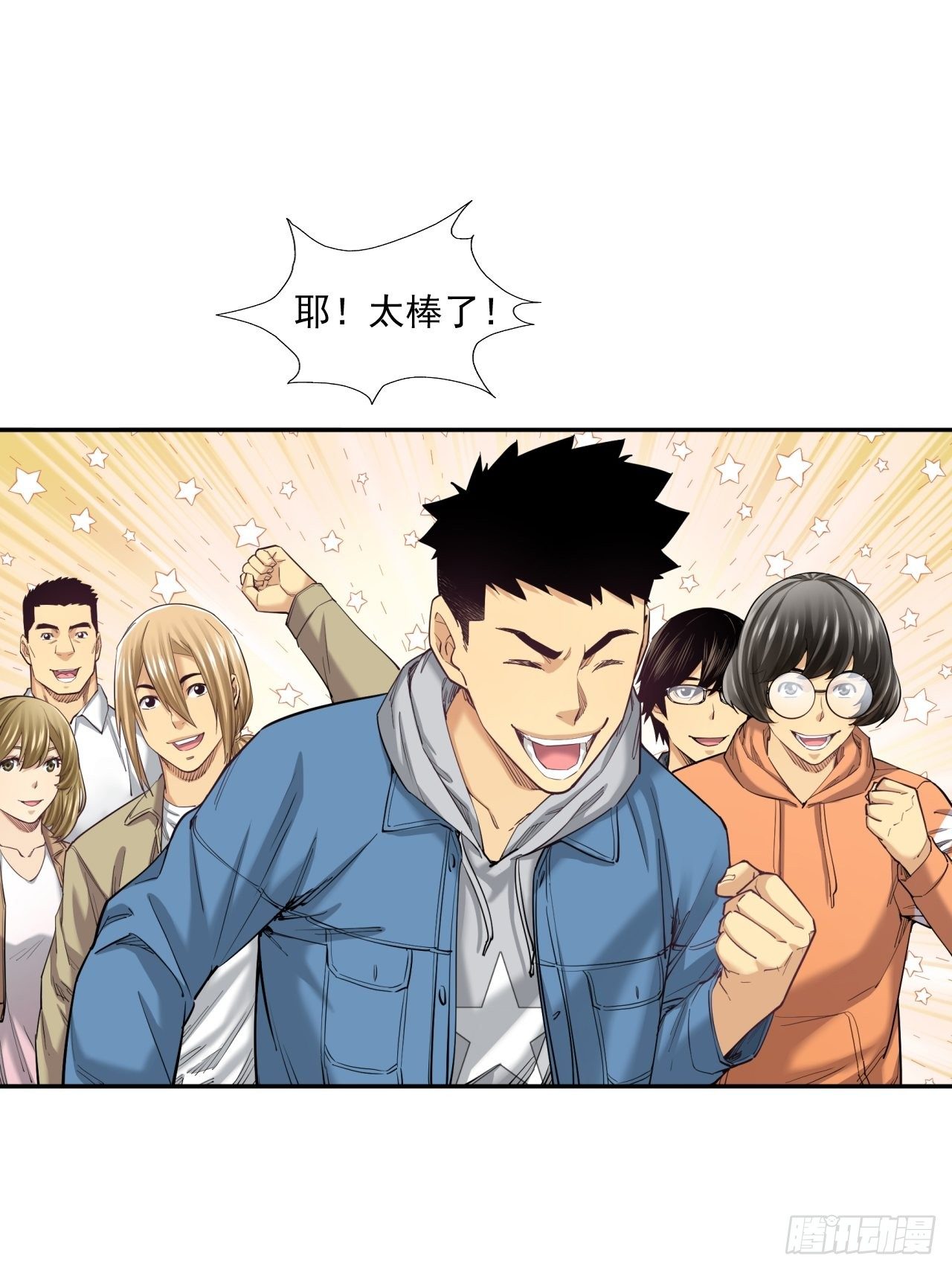 欢迎来到心动-第26话