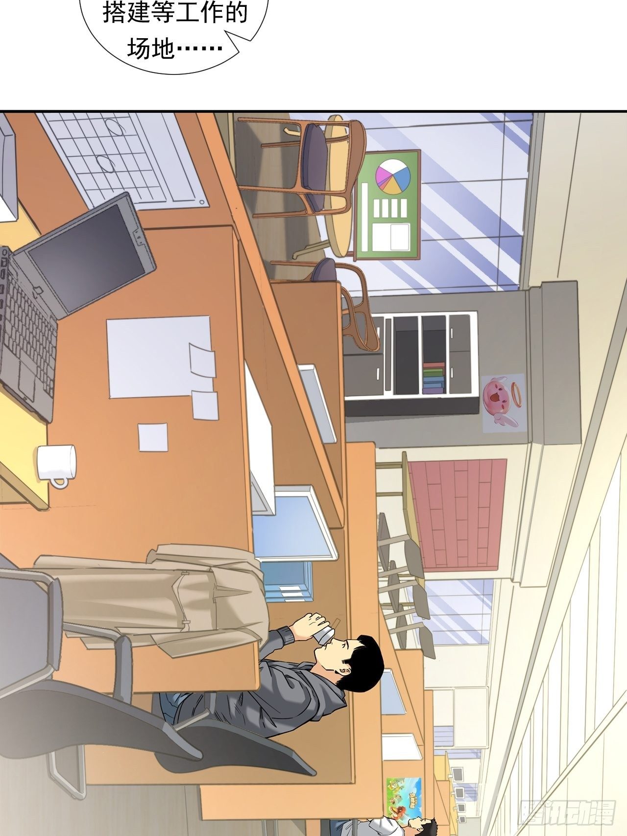 欢迎来到心动-第26话