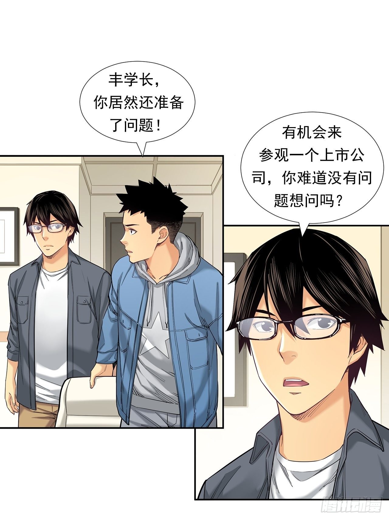 欢迎来到心动-第26话