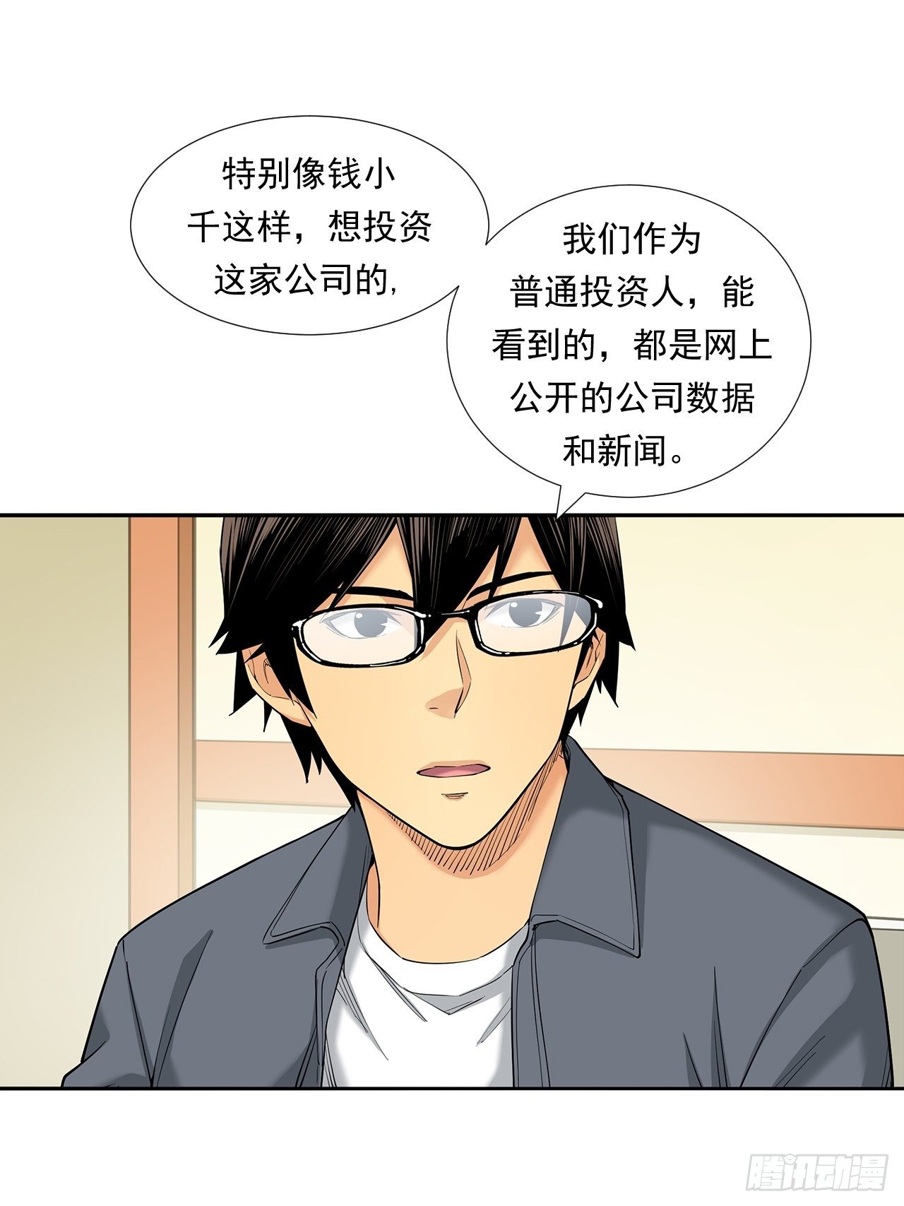 欢迎来到心动-第26话