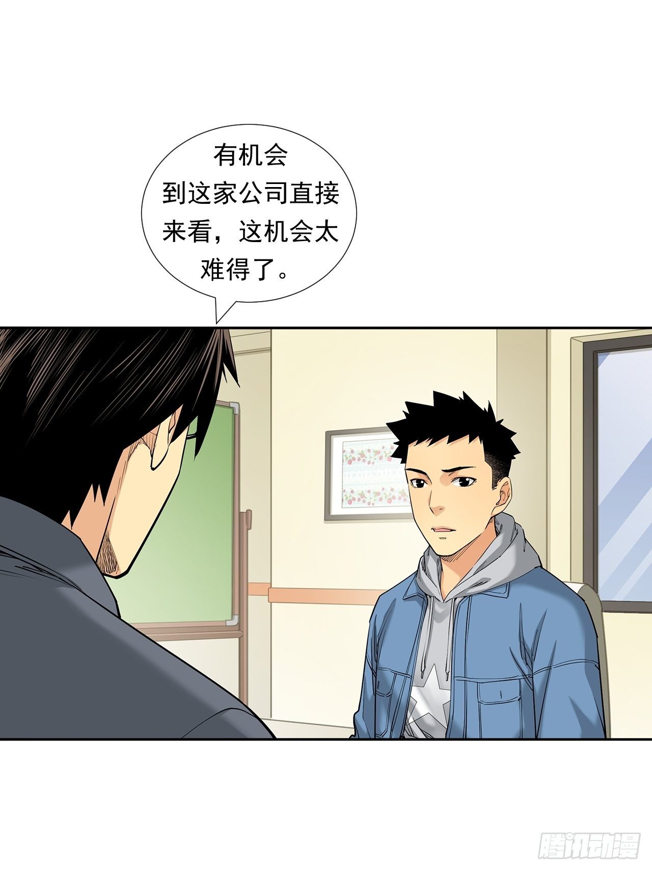 欢迎来到心动-第26话